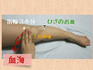 血海