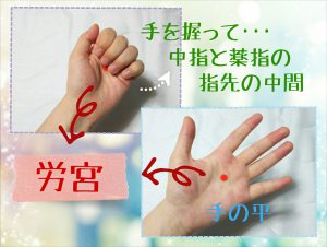 労宮