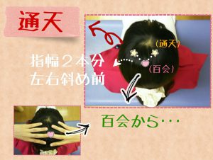 通天